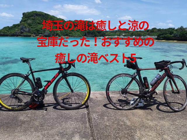 埼玉の滝は癒し と涼の宝庫だった！おすすめの癒しの滝ベスト５