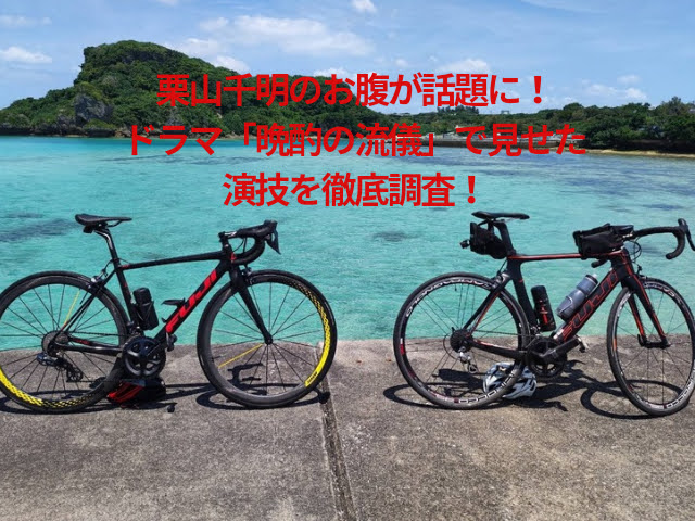 栗原千秋のお腹が話題に！ドラマ「晩酌の流儀」で見せた演技を徹底調査！