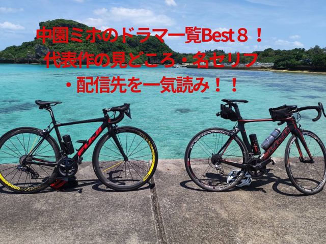 中園ミホのドラマ一覧Best８！代表作の見どころ・名セリフ・配信先を一気読み！