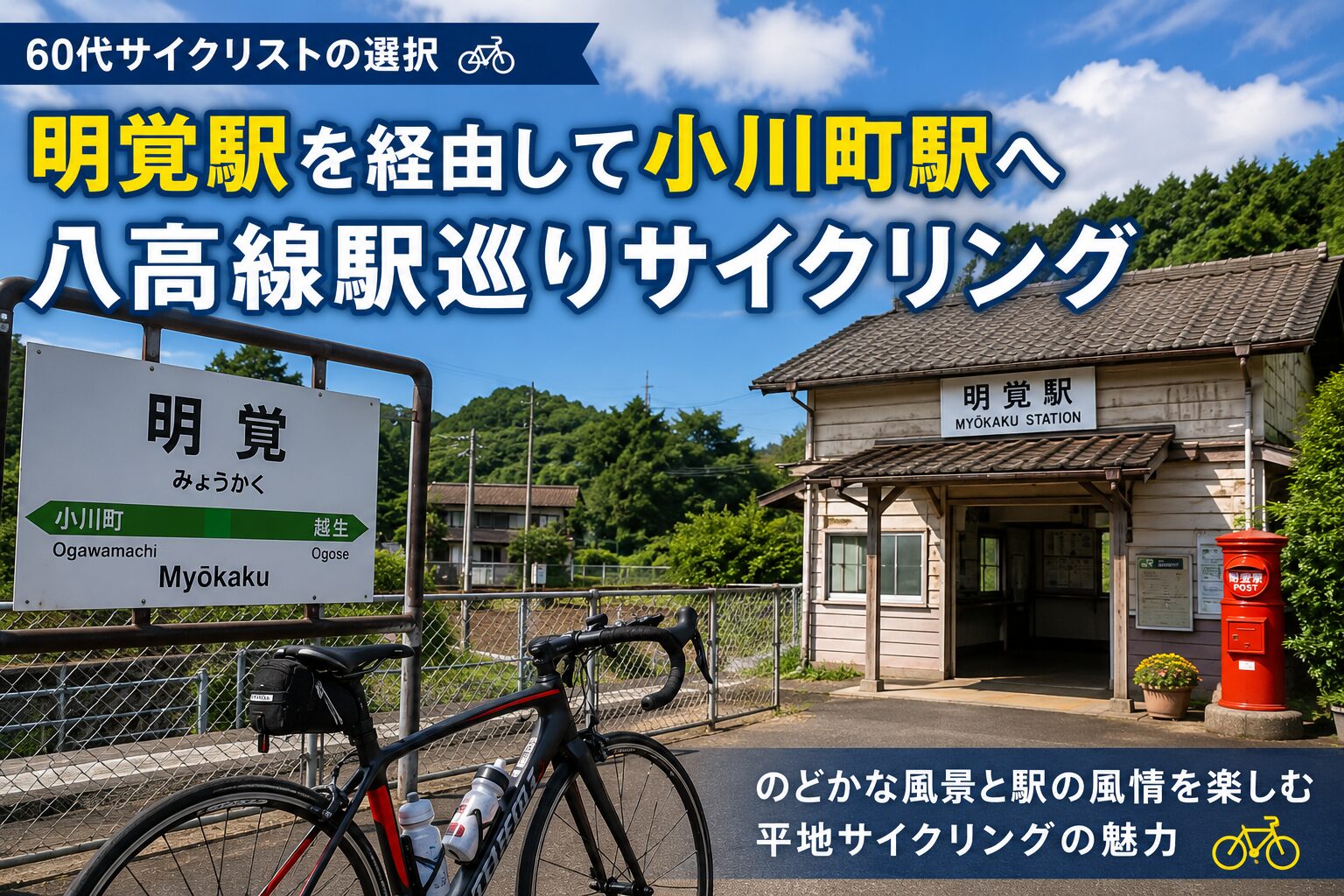 サイクリストの選択
